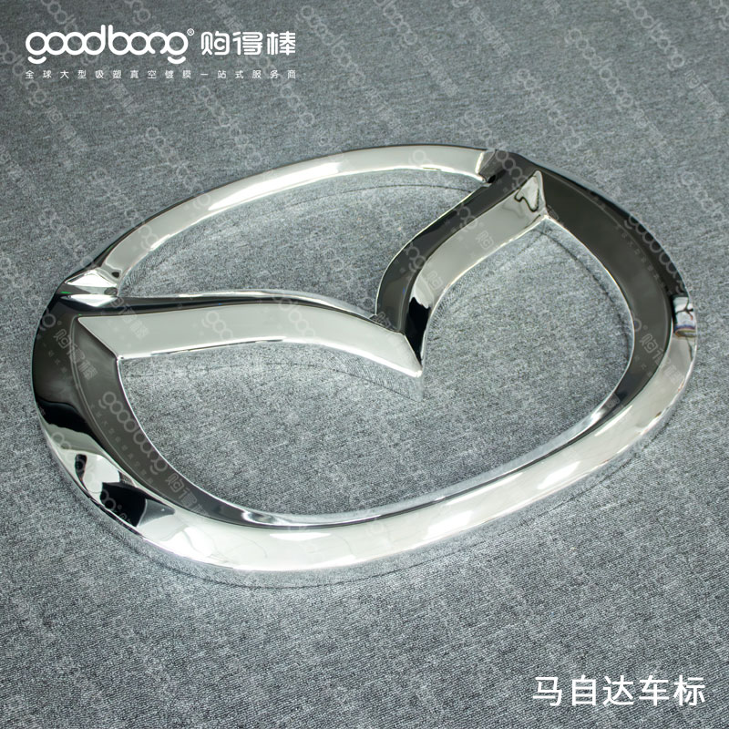 馬自達(dá)汽車標(biāo)志_馬自達(dá)汽車4S店標(biāo)識(shí)_馬自達(dá)車標(biāo)