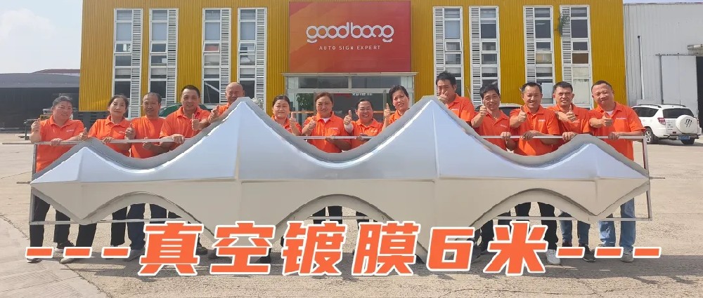 6米方程豹汽車經(jīng)銷店車標(biāo)案例