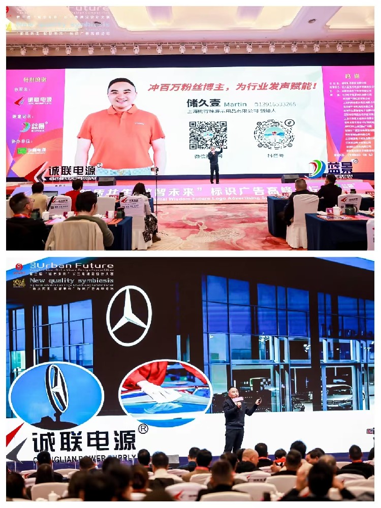 上海購(gòu)得棒受邀參加第三屆“城市未來”長(zhǎng)三角視覺設(shè)計(jì)大賽頒獎(jiǎng)典禮暨“新質(zhì)共生，數(shù)智未來”標(biāo)識(shí)廣告高峰論壇