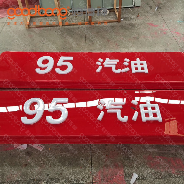 亞克力吸塑招牌門頭燈箱的維護(hù)方法
